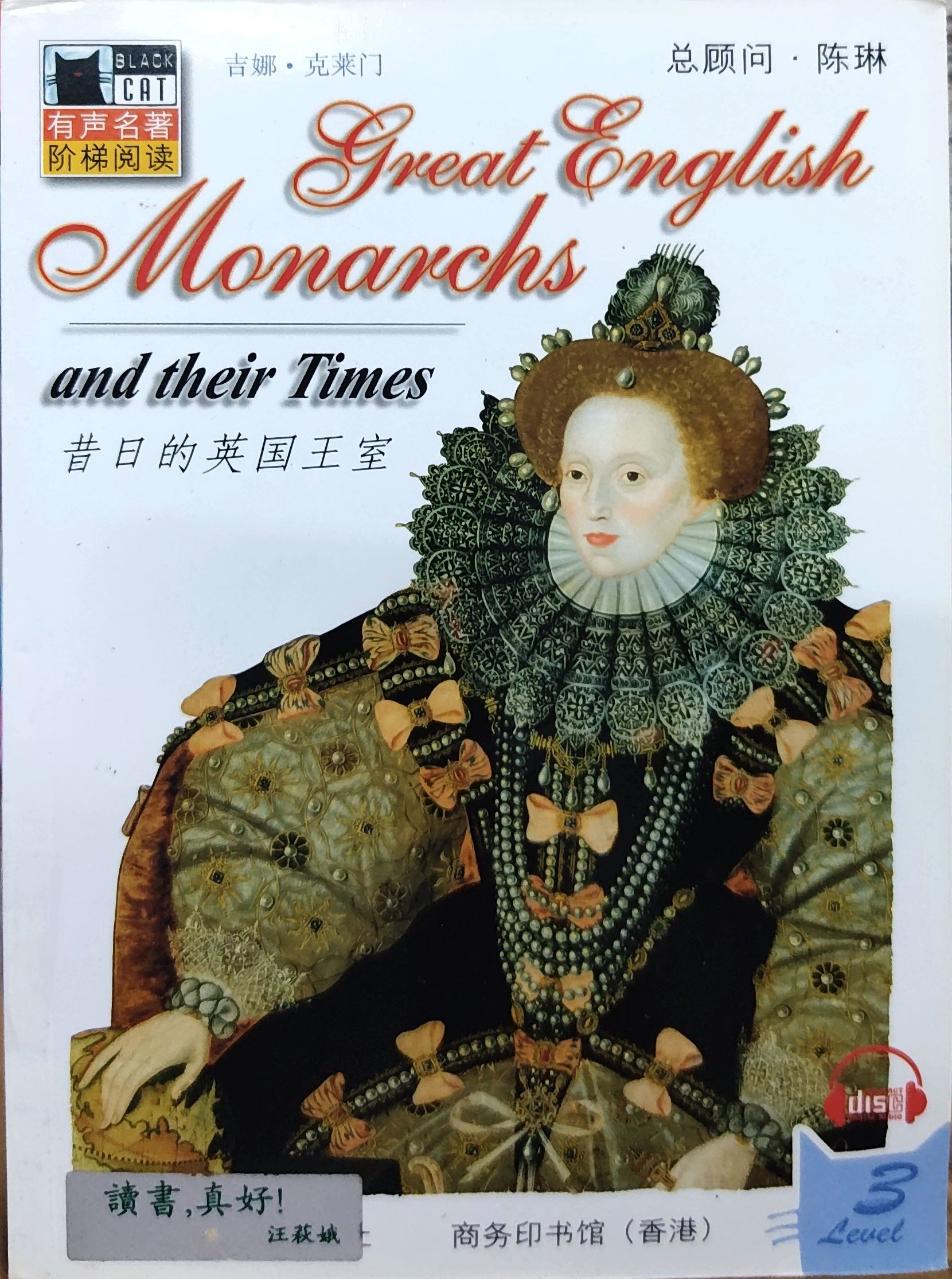 Great English Monarchs and their Times (Black Cat Level 3)