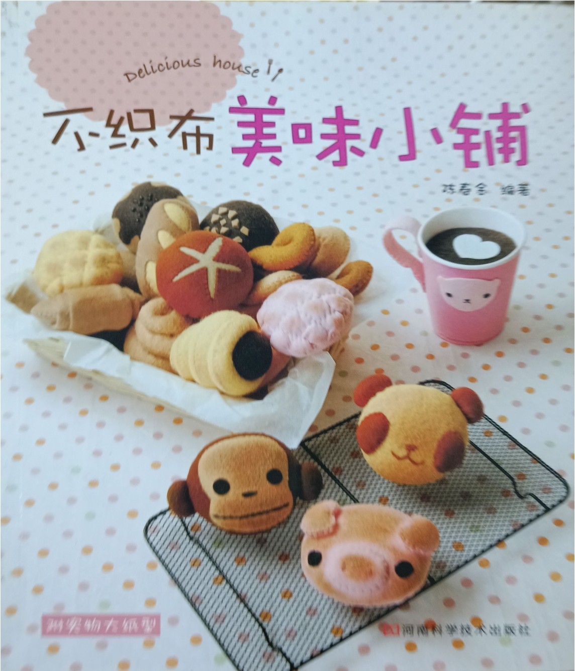 不织布美味小铺