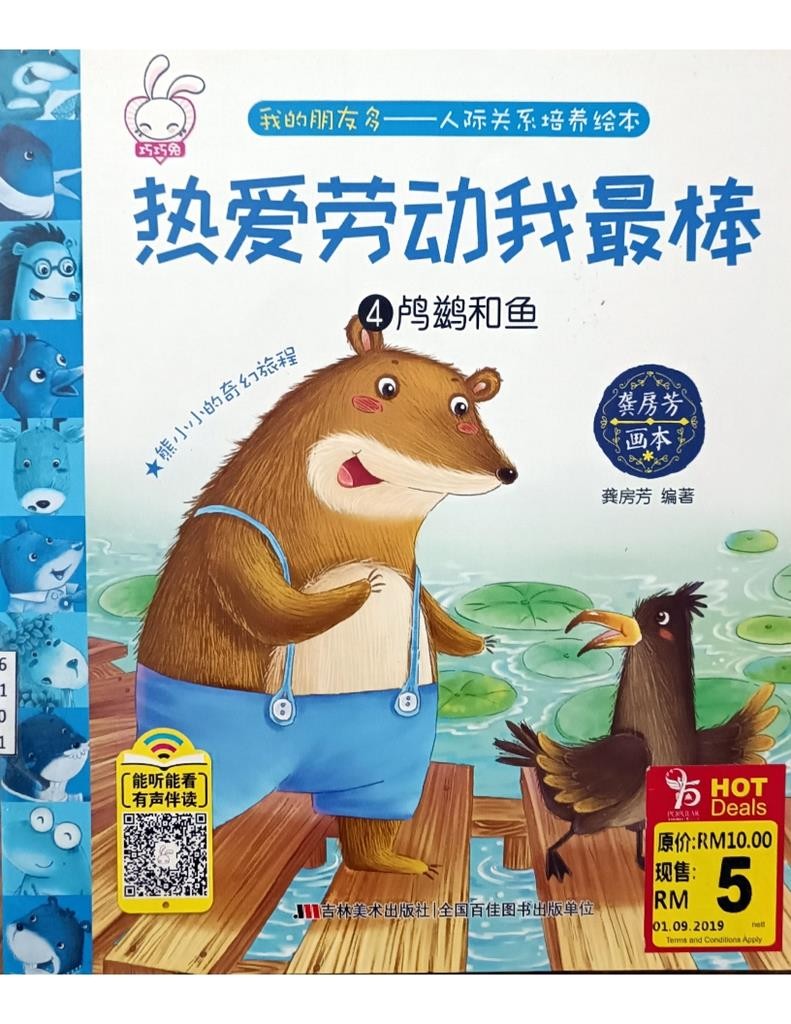 热爱劳动我最棒