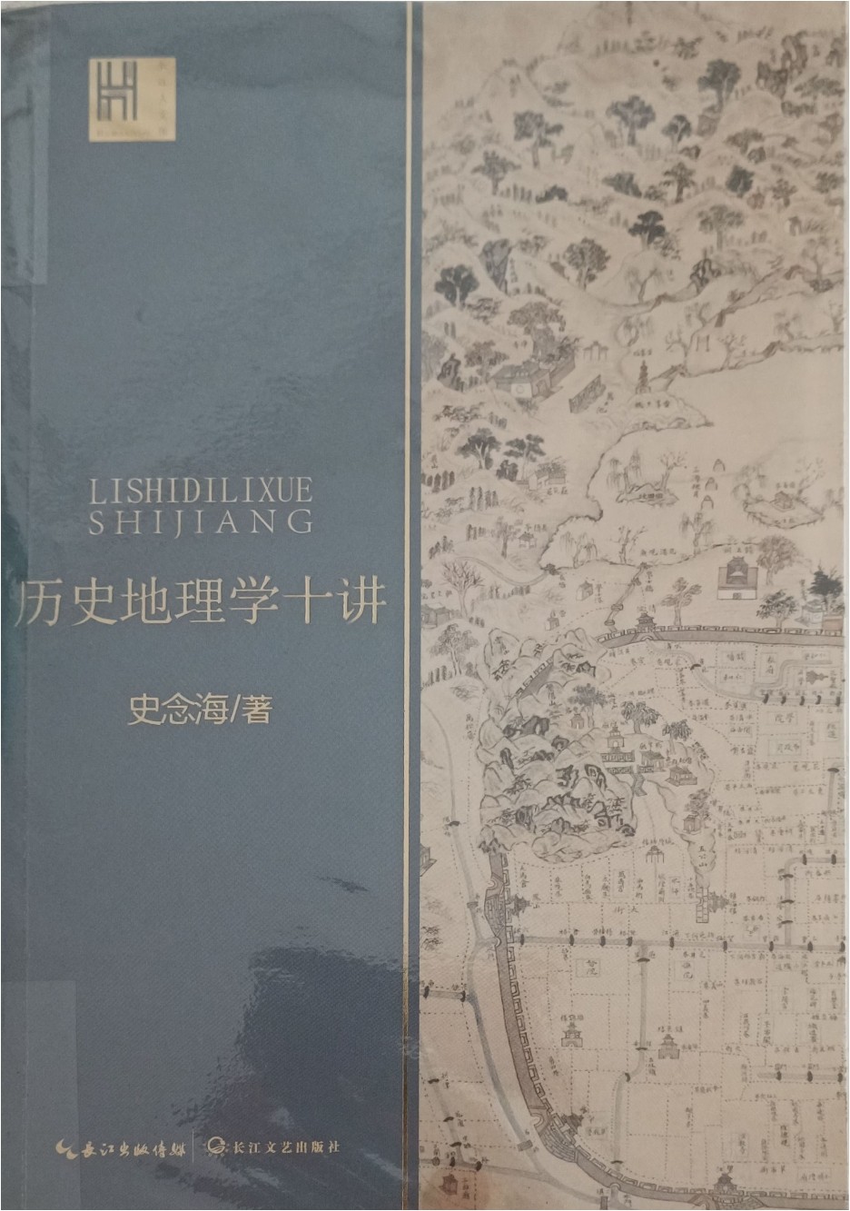 历史地理学十讲