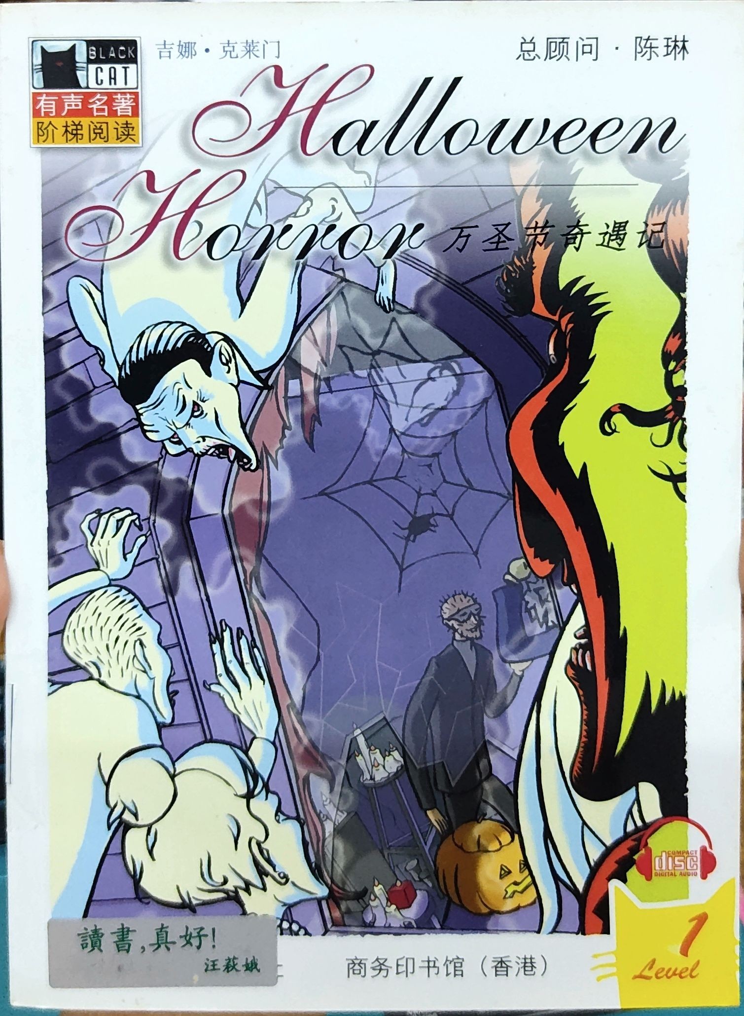 Halloween Horror (Black Cat Level 1)