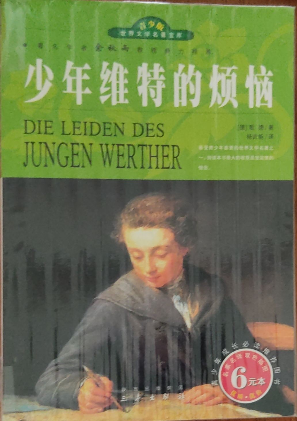 少年维持的烦恼