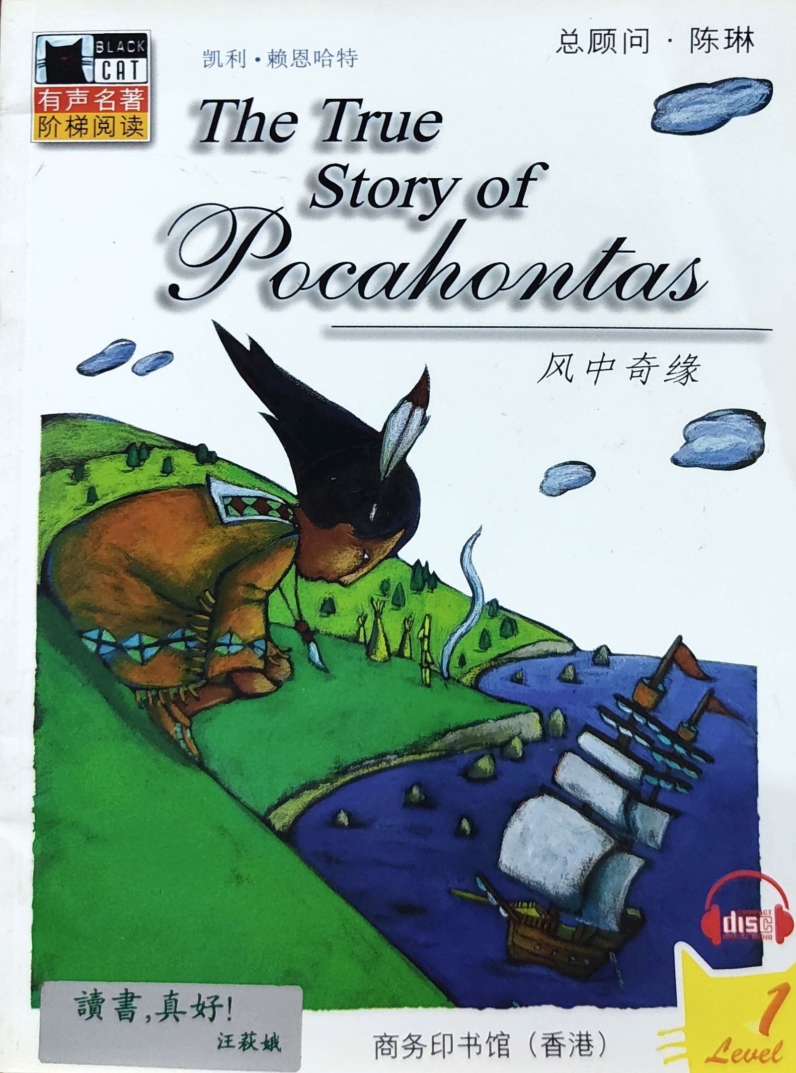 The True Story of Pocahontas (Black Cat Level 1)