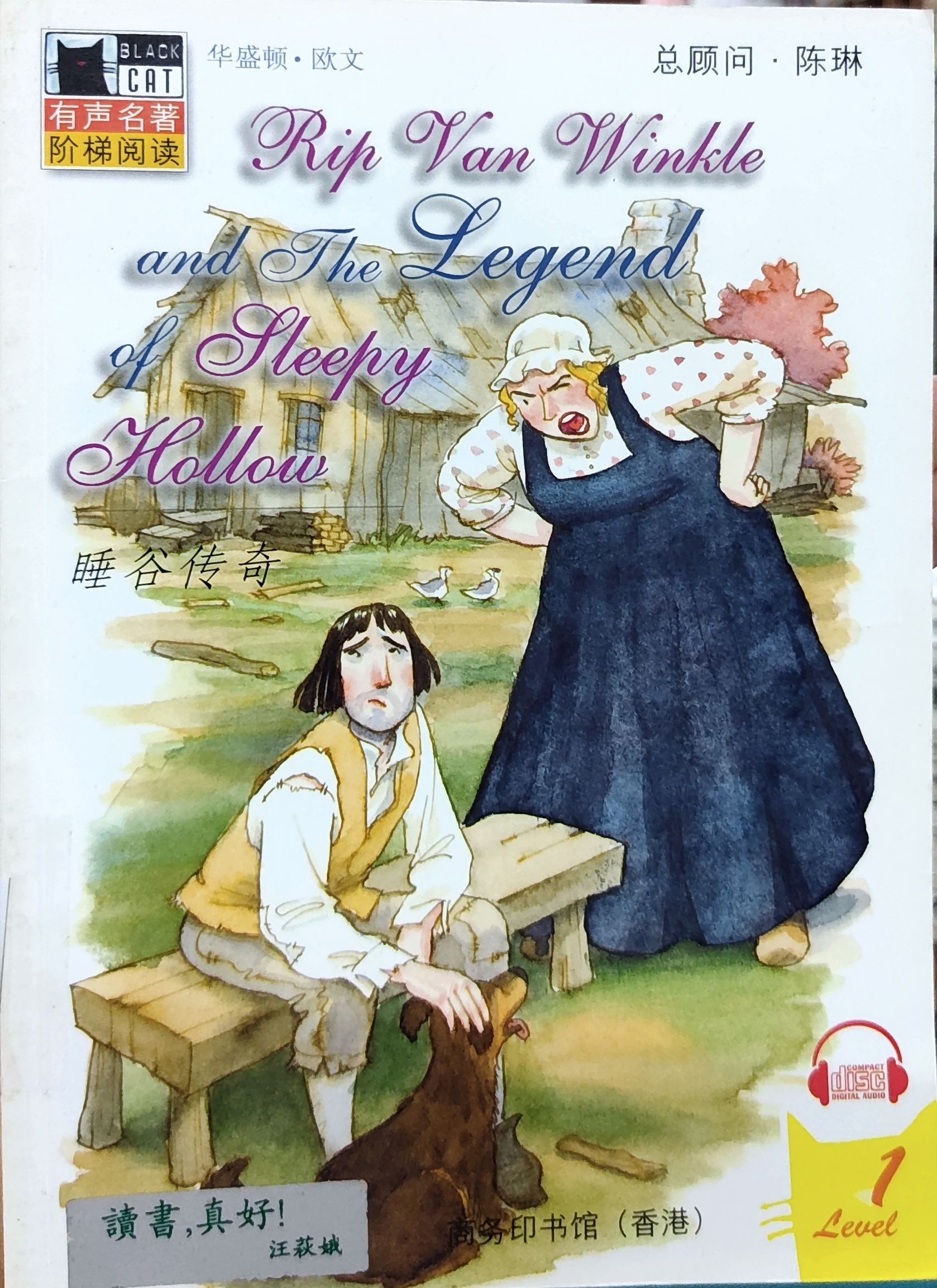 Rip Van Winkle and Legend of Sleepy Hollow (Black Cat Level 1)