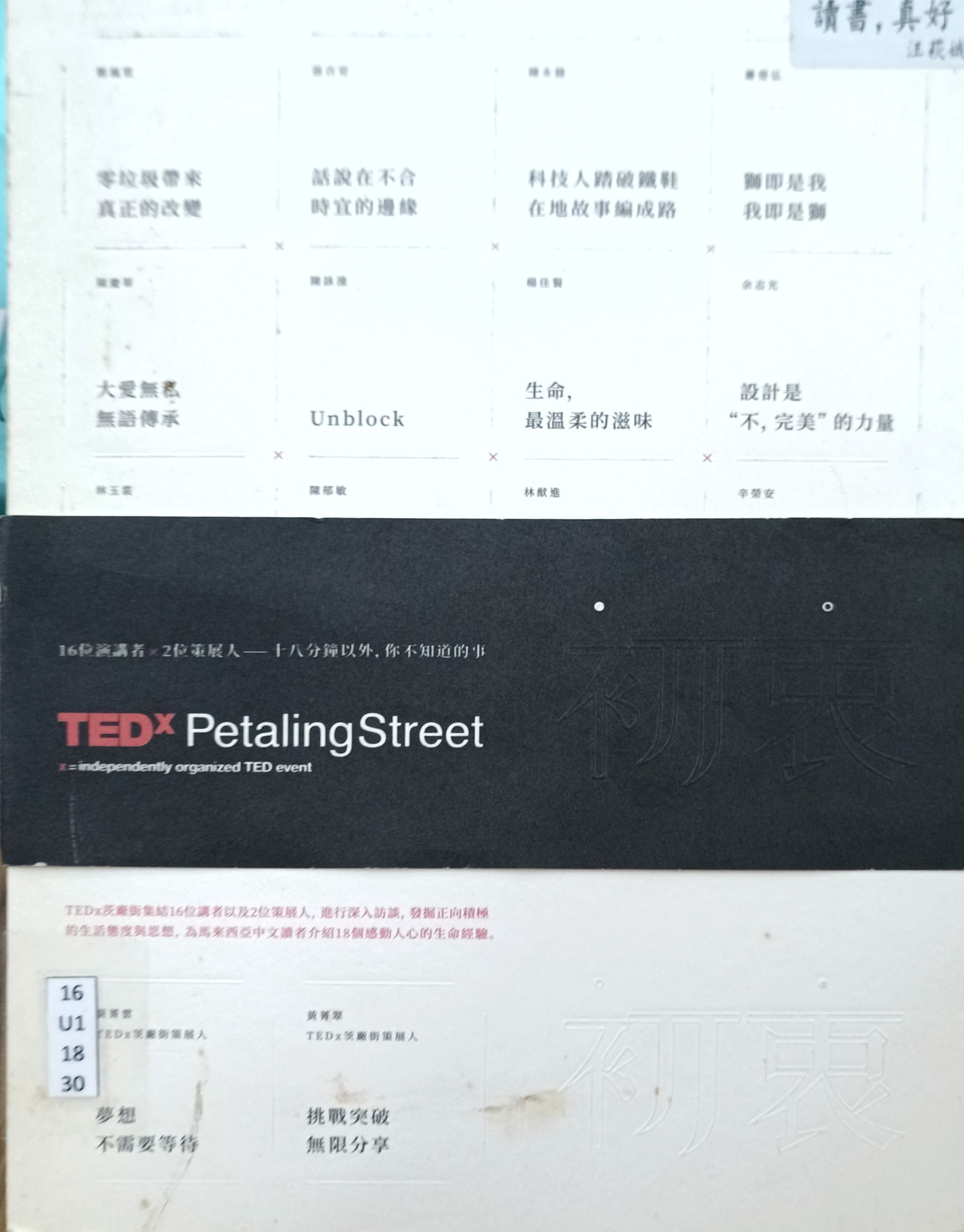 TED x Petaling Street