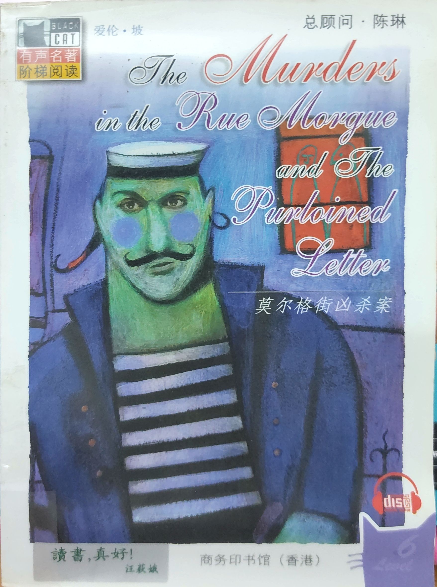 The Murders in the Rue Morgue and The Purloined Letter (Black Cat Level 6)