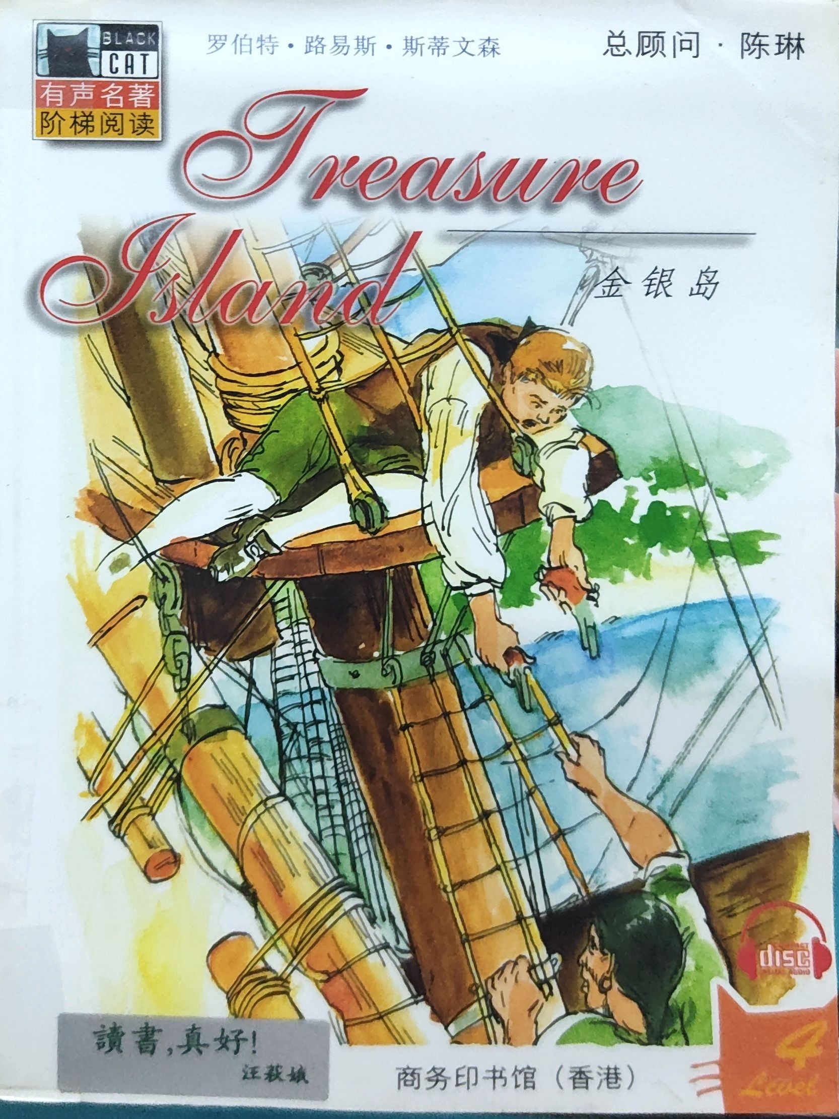 Treasure Island (Black Cat Level 4)